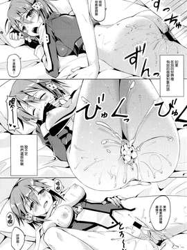 012(サンクリ2015 Winter) [TwinBox (花花捲, 草草饅)] WIFE -ひとづま- (ソードアート・オンライン) [无毒汉化组]_016