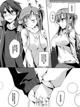 012(サンクリ2015 Winter) [TwinBox (花花捲, 草草饅)] WIFE -ひとづま- (ソードアート・オンライン) [无毒汉化组]_019