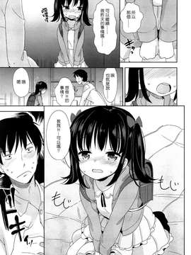 [樱丘汉化组]（冬野みかん）teach me_011