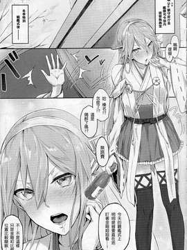 [贤者汉化组](サンクリ65) [Cior (ken-1)] Fleet Girls Pack vol.1 (艦隊これくしょん -艦これ-)_Kan_colle05