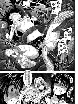 011(C86) [夜の勉強会 (ふみひろ)] trance (ToLOVEる ダークネス) [无毒汉化组]_15
