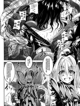 011(C86) [夜の勉強会 (ふみひろ)] trance (ToLOVEる ダークネス) [无毒汉化组]_22