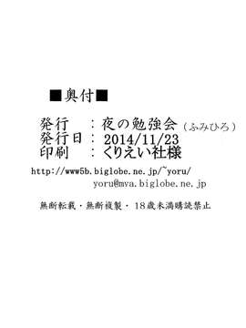011(C86) [夜の勉強会 (ふみひろ)] trance (ToLOVEる ダークネス) [无毒汉化组]_26