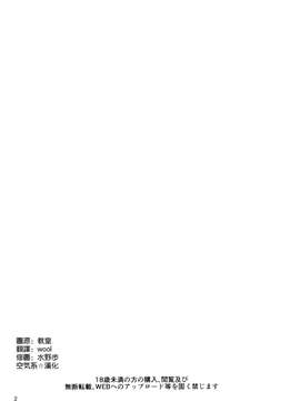 [空気系☆漢化] (COMIC1☆9) [40デニール (篠岡ほまれ)] ヒショカンダイリ (艦隊これくしょん -艦これ-)_04_003