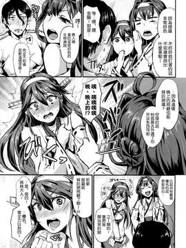 [空気系☆漢化] (COMIC1☆9) [40デニール (篠岡ほまれ)] ヒショカンダイリ (艦隊これくしょん -艦これ-)_07_006