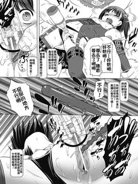 [海原圭哉] 可憐な花は摘まずにはいられない [中国翻訳] [DL版]_0014