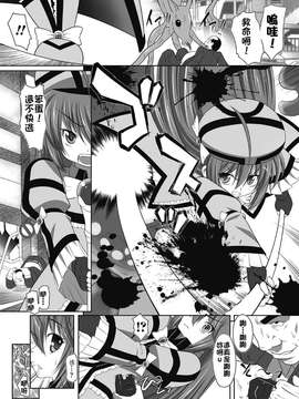[海原圭哉] 可憐な花は摘まずにはいられない [中国翻訳] [DL版]_0047