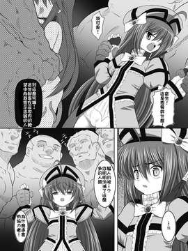 [海原圭哉] 可憐な花は摘まずにはいられない [中国翻訳] [DL版]_0049