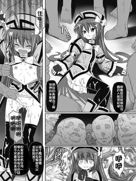 [海原圭哉] 可憐な花は摘まずにはいられない [中国翻訳] [DL版]_0055