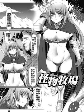 [海原圭哉] 可憐な花は摘まずにはいられない [中国翻訳] [DL版]_0065