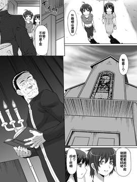 [海原圭哉] 可憐な花は摘まずにはいられない [中国翻訳] [DL版]_0086