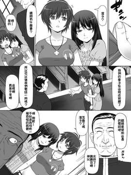 [海原圭哉] 可憐な花は摘まずにはいられない [中国翻訳] [DL版]_0087