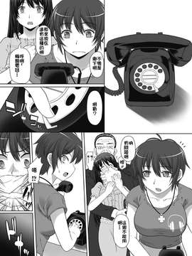 [海原圭哉] 可憐な花は摘まずにはいられない [中国翻訳] [DL版]_0088