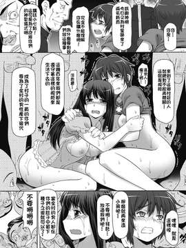 [海原圭哉] 可憐な花は摘まずにはいられない [中国翻訳] [DL版]_0099