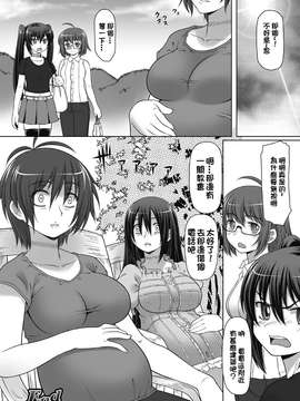 [海原圭哉] 可憐な花は摘まずにはいられない [中国翻訳] [DL版]_0104