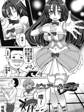[海原圭哉] 可憐な花は摘まずにはいられない [中国翻訳] [DL版]_0105