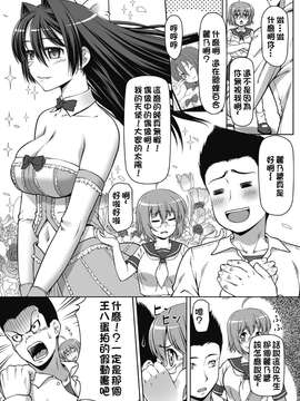 [海原圭哉] 可憐な花は摘まずにはいられない [中国翻訳] [DL版]_0106