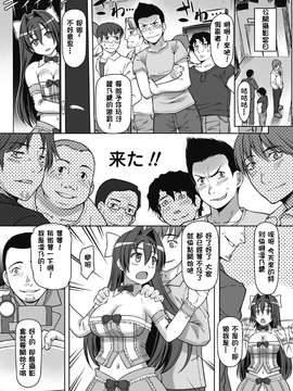 [海原圭哉] 可憐な花は摘まずにはいられない [中国翻訳] [DL版]_0116