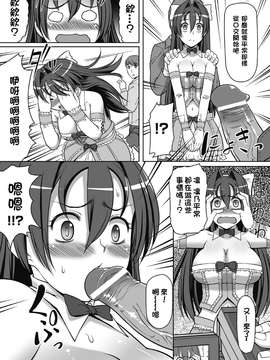 [海原圭哉] 可憐な花は摘まずにはいられない [中国翻訳] [DL版]_0117