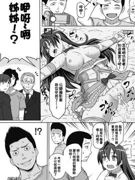 [海原圭哉] 可憐な花は摘まずにはいられない [中国翻訳] [DL版]_0124