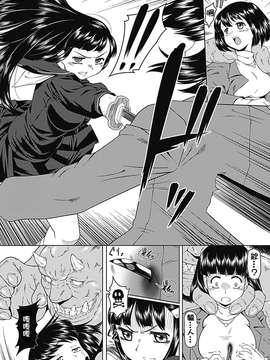 [海原圭哉] 可憐な花は摘まずにはいられない [中国翻訳] [DL版]_0128