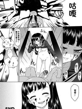 [海原圭哉] 可憐な花は摘まずにはいられない [中国翻訳] [DL版]_0140