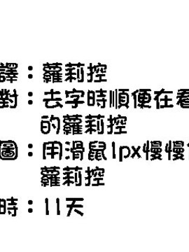 [海原圭哉] 可憐な花は摘まずにはいられない [中国翻訳] [DL版]_154