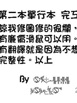 [海原圭哉] 可憐な花は摘まずにはいられない [中国翻訳] [DL版]_155