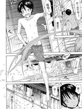 【CE家族社】[赤月みゅうと] ナツミツ×はーれむ！ 最終話 (COMIC 夢幻転生 2015年5月号)_CE_914_002