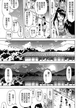 【CE家族社】[赤月みゅうと] ナツミツ×はーれむ！ 最終話 (COMIC 夢幻転生 2015年5月号)_CE_914_003
