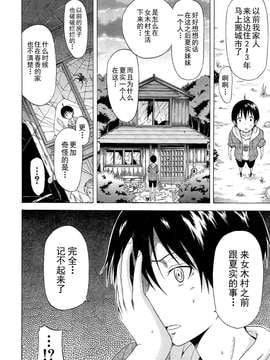 【CE家族社】[赤月みゅうと] ナツミツ×はーれむ！ 最終話 (COMIC 夢幻転生 2015年5月号)_CE_914_004