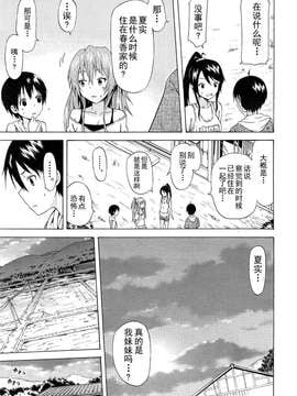 【CE家族社】[赤月みゅうと] ナツミツ×はーれむ！ 最終話 (COMIC 夢幻転生 2015年5月号)_CE_914_005