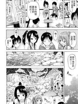 【CE家族社】[赤月みゅうと] ナツミツ×はーれむ！ 最終話 (COMIC 夢幻転生 2015年5月号)_CE_914_006