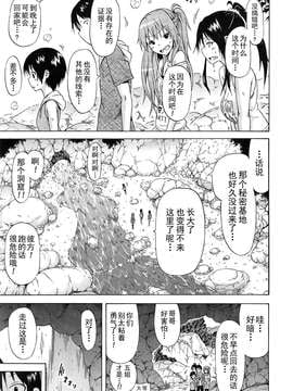【CE家族社】[赤月みゅうと] ナツミツ×はーれむ！ 最終話 (COMIC 夢幻転生 2015年5月号)_CE_914_007