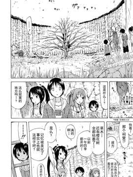 【CE家族社】[赤月みゅうと] ナツミツ×はーれむ！ 最終話 (COMIC 夢幻転生 2015年5月号)_CE_914_008