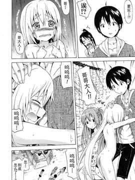 【CE家族社】[赤月みゅうと] ナツミツ×はーれむ！ 最終話 (COMIC 夢幻転生 2015年5月号)_CE_914_010
