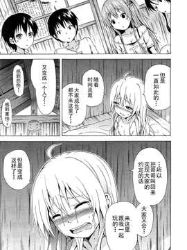 【CE家族社】[赤月みゅうと] ナツミツ×はーれむ！ 最終話 (COMIC 夢幻転生 2015年5月号)_CE_914_013