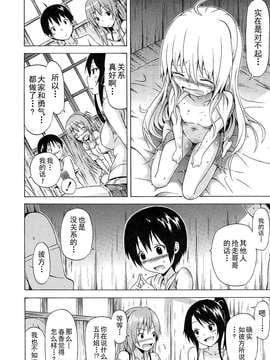 【CE家族社】[赤月みゅうと] ナツミツ×はーれむ！ 最終話 (COMIC 夢幻転生 2015年5月号)_CE_914_014
