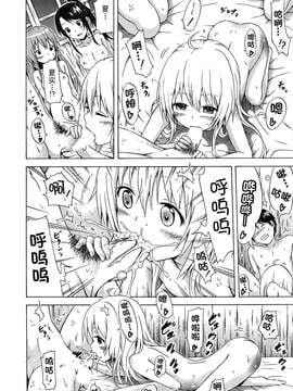 【CE家族社】[赤月みゅうと] ナツミツ×はーれむ！ 最終話 (COMIC 夢幻転生 2015年5月号)_CE_914_018