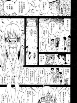 【CE家族社】[赤月みゅうと] ナツミツ×はーれむ！ 最終話 (COMIC 夢幻転生 2015年5月号)_CE_914_025