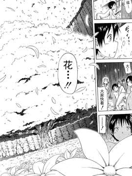 【CE家族社】[赤月みゅうと] ナツミツ×はーれむ！ 最終話 (COMIC 夢幻転生 2015年5月号)_CE_914_038
