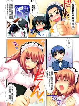 014[有葉と愉快な仲間たち(有葉)] フルカラーでえきすぱーとになろうよ!!2.0&3.0 [无毒汉化组]_033