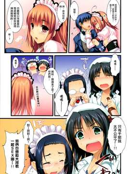 014[有葉と愉快な仲間たち(有葉)] フルカラーでえきすぱーとになろうよ!!2.0&3.0 [无毒汉化组]_044