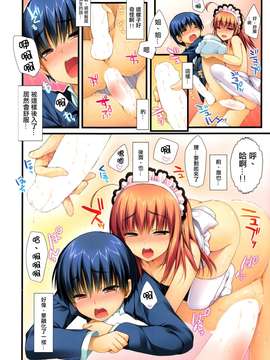 014[有葉と愉快な仲間たち(有葉)] フルカラーでえきすぱーとになろうよ!!2.0&3.0 [无毒汉化组]_053
