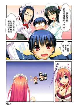 014[有葉と愉快な仲間たち(有葉)] フルカラーでえきすぱーとになろうよ!!2.0&3.0 [无毒汉化组]_059