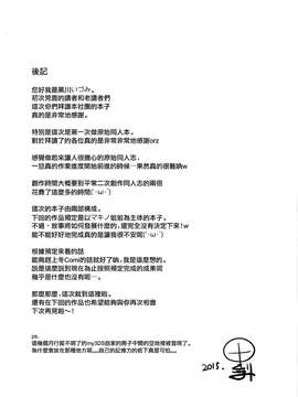 (C88) [odin (黒川IZUMI)] 姉浜 [无毒汉化组]_IMG_0024