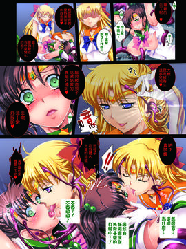 [悶亭×AbaloneSoft]セーラー戦士と洗脳觸手_08