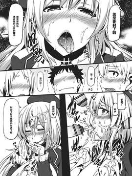 (こみトレ22) [ありぃすいべりぃ] 愛宕ちゃんと夜戦講座 (艦隊これくしょん -艦これ-)_06__u_007