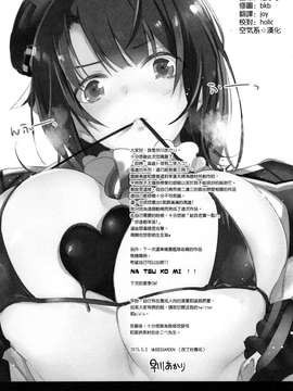 [空気系☆漢化] (COMIC1☆9) [MUSES GARDEN (早川あかり)] ! (艦隊これくしょん -艦これ-)_04_003