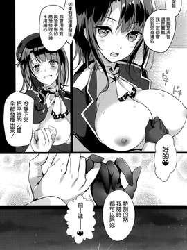 [空気系☆漢化] (COMIC1☆9) [MUSES GARDEN (早川あかり)] ! (艦隊これくしょん -艦これ-)_21_020